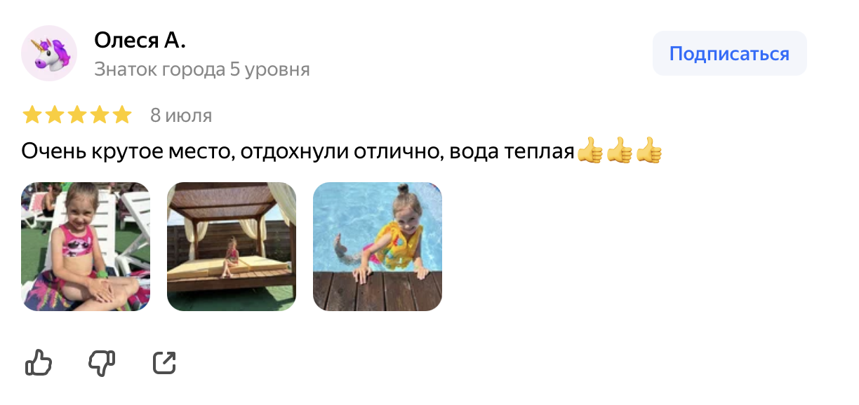 Отзыв Олеси А. о бассейне
