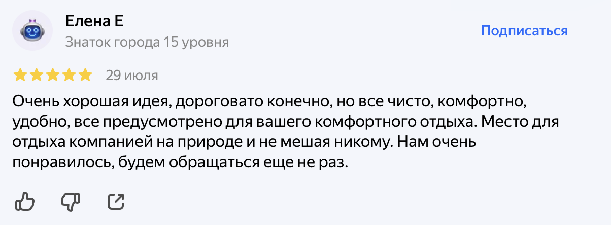 Отзыв Елены Е. о домиках и беседках