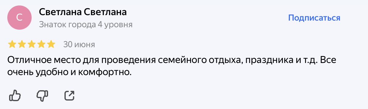 Отзыв Светланы о домиках и беседках