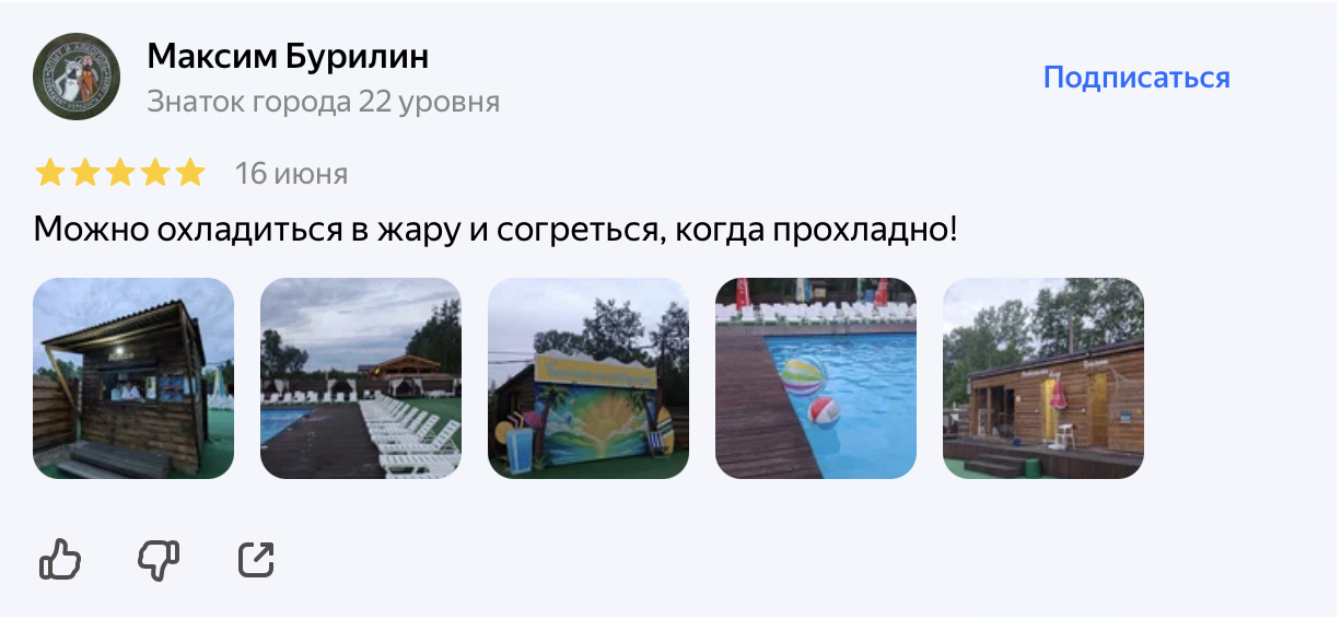 Отзыв Максима Бурилина о бассейне